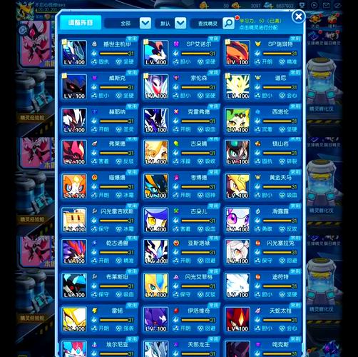 网络侦探怎么加属性-网络侦探加属性的食物-第6张图片