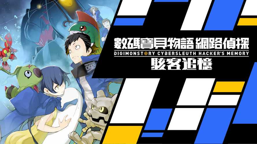 网络侦探怎么加属性-网络侦探加属性的食物-第7张图片