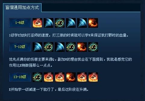 盲僧最强出装2020，盲僧出装思路-第5张图片