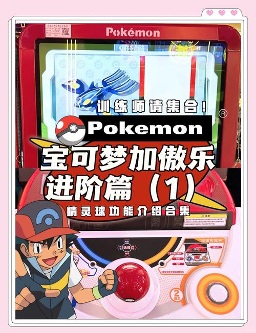 超级精灵球怎么装备专属神器,超级精灵球如何获得专属神器-第3张图片 超级精灵球怎么装备专属神器,超级精灵球如何获得专属神器-第3张图片