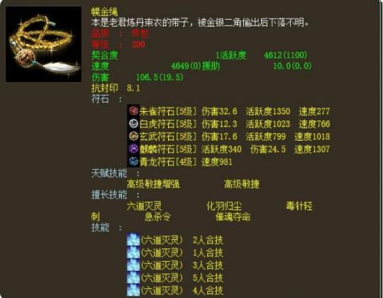 大话西游2敏女魔用什么灵宝-大话2敏女魔多少敏好-第1张图片 大话西游2敏女魔用什么灵宝-大话2敏女魔多少敏好-第1张图片