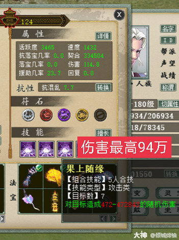 大话西游2敏女魔用什么灵宝-大话2敏女魔多少敏好-第2张图片 大话西游2敏女魔用什么灵宝-大话2敏女魔多少敏好-第2张图片