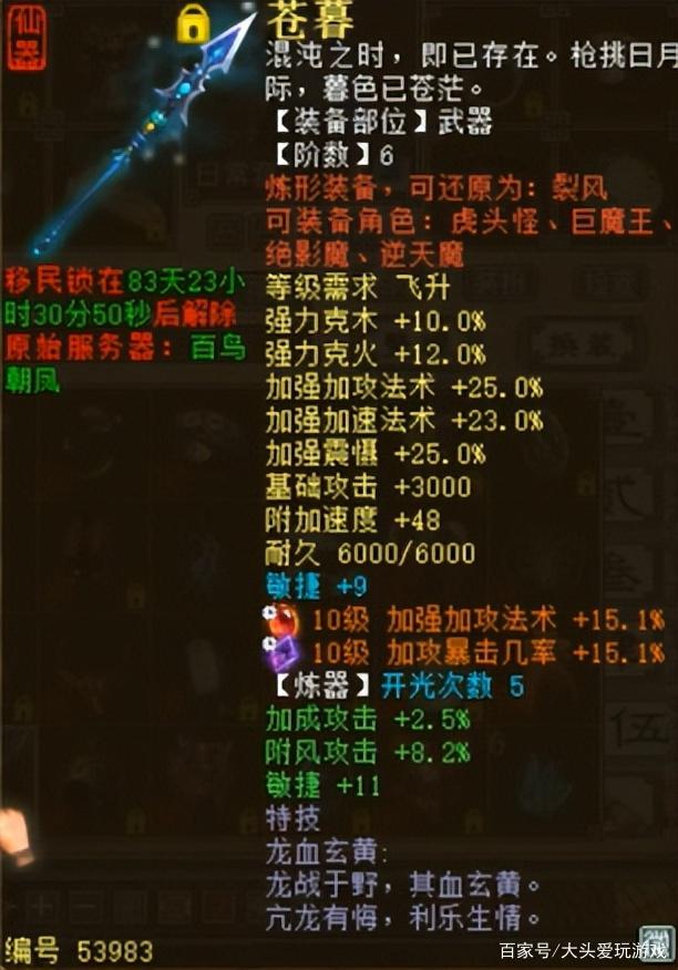 大话西游2敏女魔用什么灵宝-大话2敏女魔多少敏好-第3张图片 大话西游2敏女魔用什么灵宝-大话2敏女魔多少敏好-第3张图片