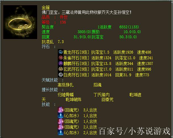 大话西游2敏女魔用什么灵宝-大话2敏女魔多少敏好-第6张图片 大话西游2敏女魔用什么灵宝-大话2敏女魔多少敏好-第6张图片
