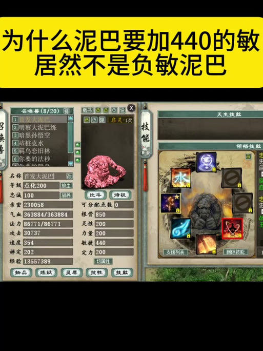 大话西游2敏女魔用什么灵宝-大话2敏女魔多少敏好-第8张图片 大话西游2敏女魔用什么灵宝-大话2敏女魔多少敏好-第8张图片