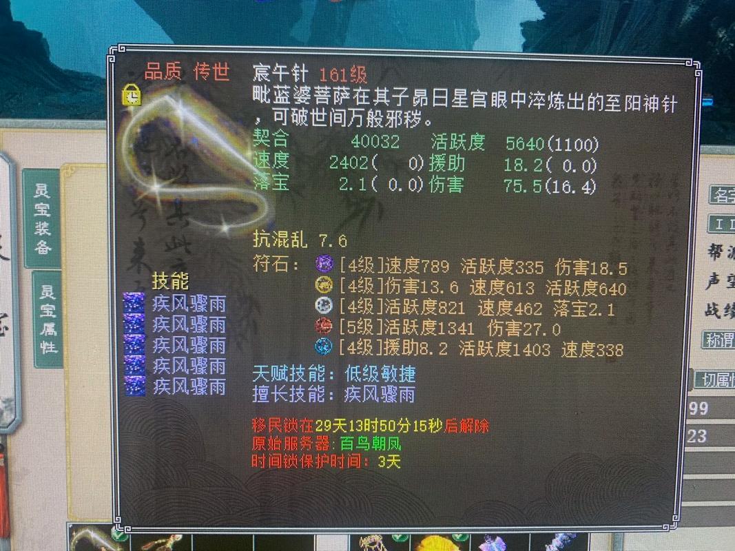 大话西游2敏女魔用什么灵宝-大话2敏女魔多少敏好-第9张图片 大话西游2敏女魔用什么灵宝-大话2敏女魔多少敏好-第9张图片