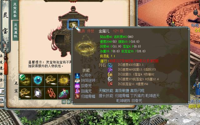 大话西游2敏女魔用什么灵宝-大话2敏女魔多少敏好-第10张图片 大话西游2敏女魔用什么灵宝-大话2敏女魔多少敏好-第10张图片