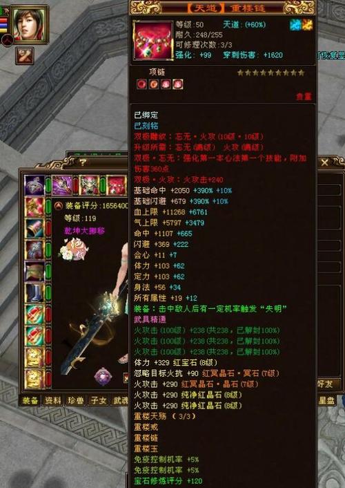 装备好的网游游戏/网游装备名字大全-第4张图片