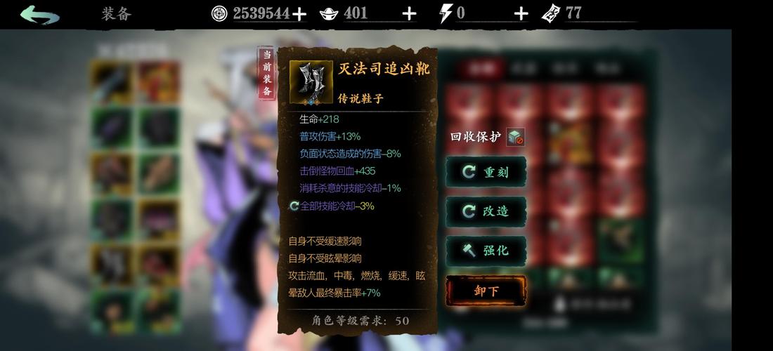 狂龙装备在哪里合成，狂龙身效果-第3张图片