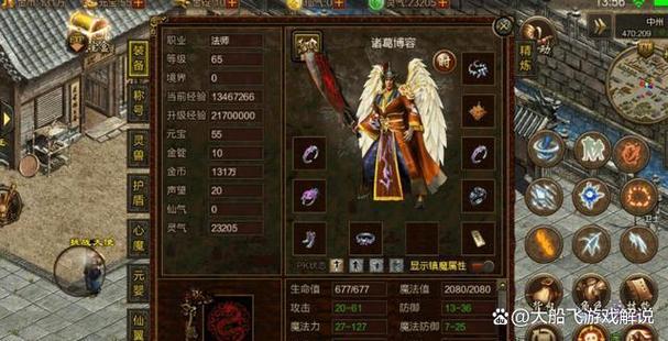 狂龙装备在哪里合成，狂龙身效果-第4张图片