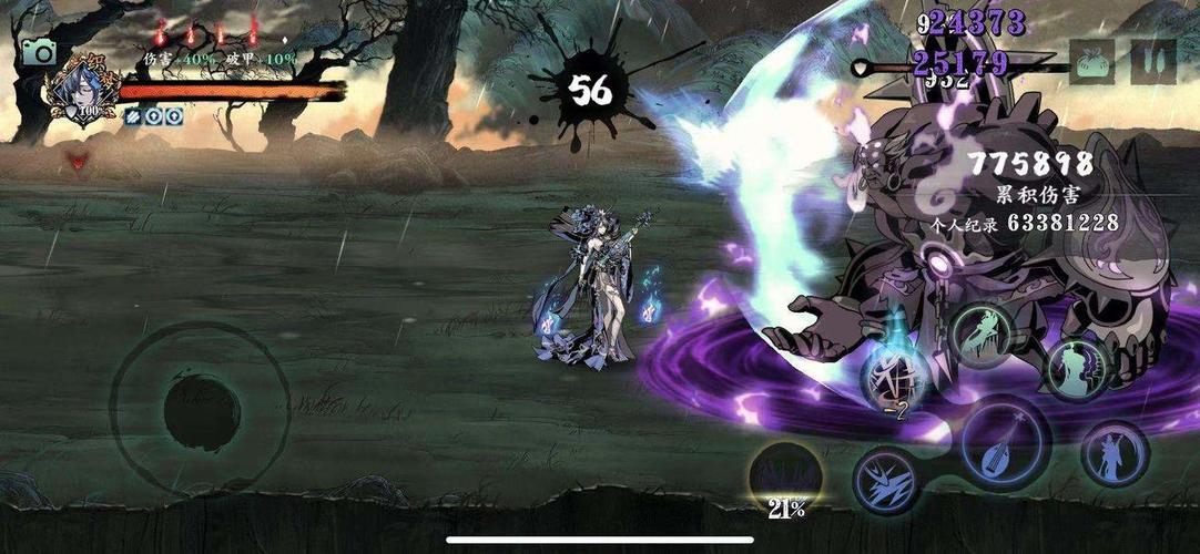 狂龙装备在哪里合成，狂龙身效果-第5张图片