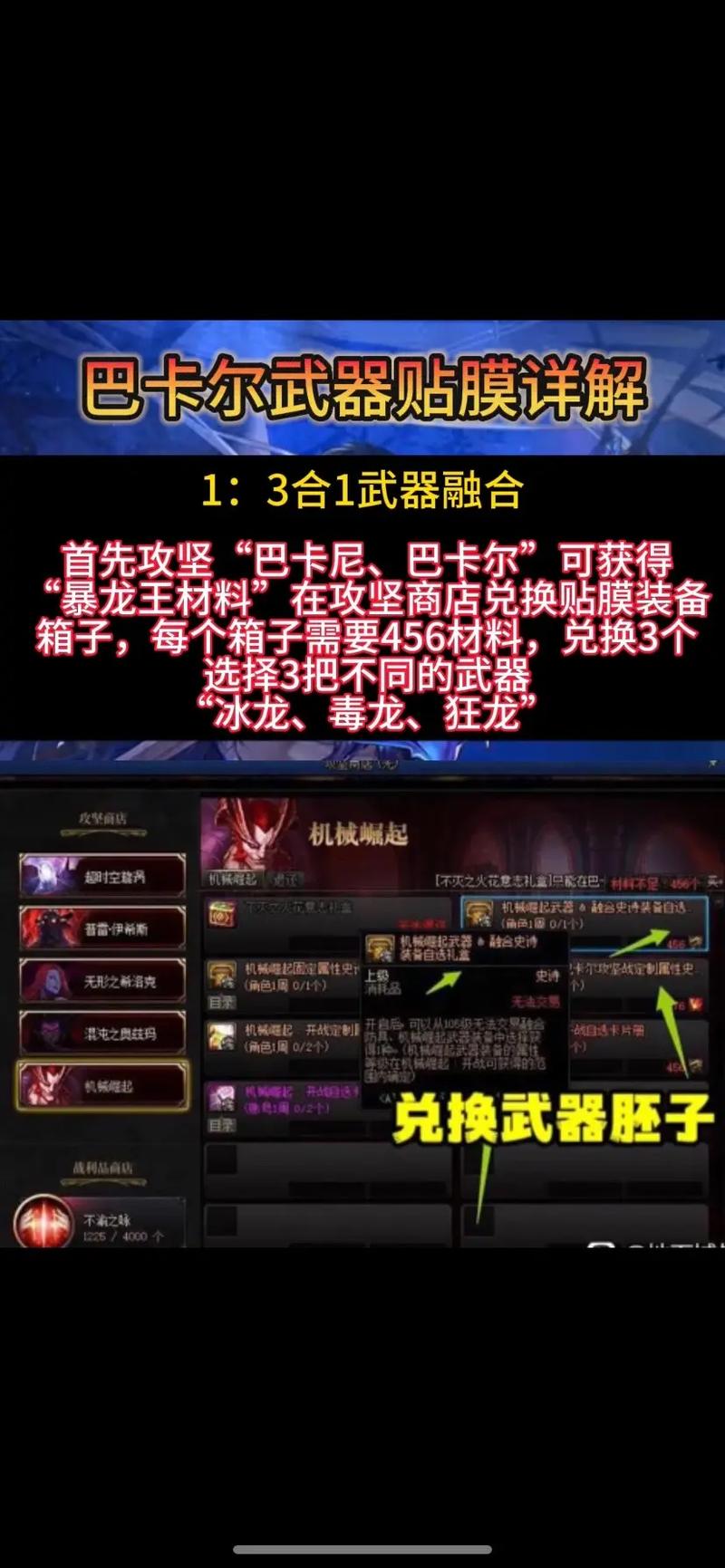 狂龙装备在哪里合成，狂龙身效果-第8张图片