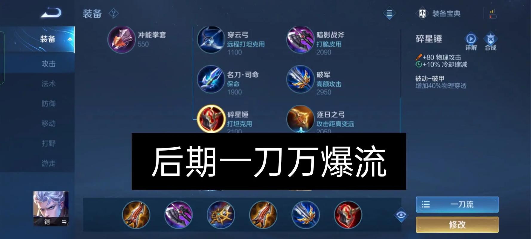 爆击铭文怎么配,暴击铭文怎么说-第3张图片 爆击铭文怎么配,暴击铭文怎么说-第3张图片