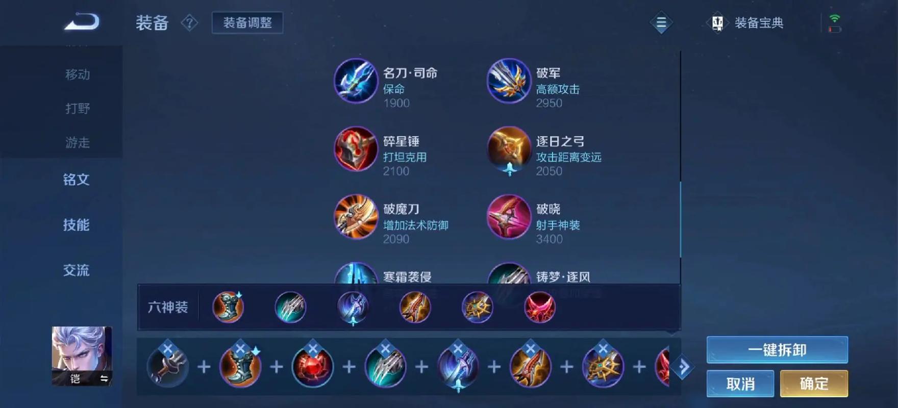 爆击铭文怎么配,暴击铭文怎么说-第5张图片 爆击铭文怎么配,暴击铭文怎么说-第5张图片