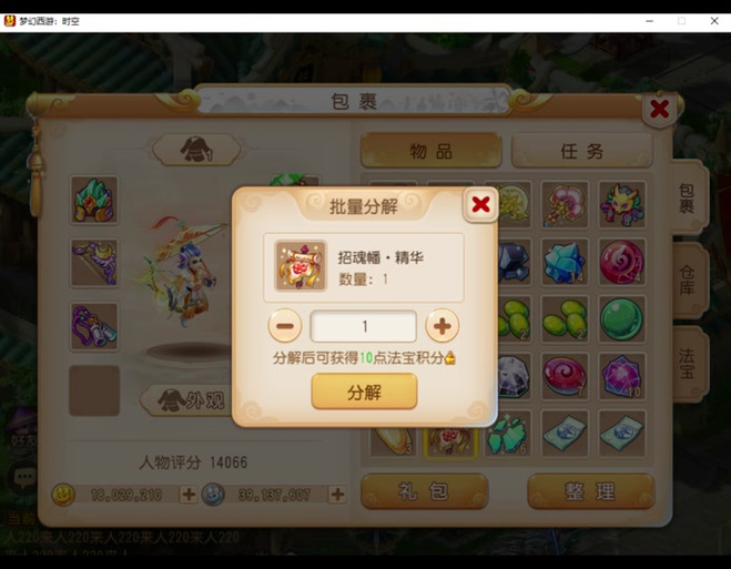 分解珍品装备技巧有哪些-分解稀有装扮给什么-第5张图片