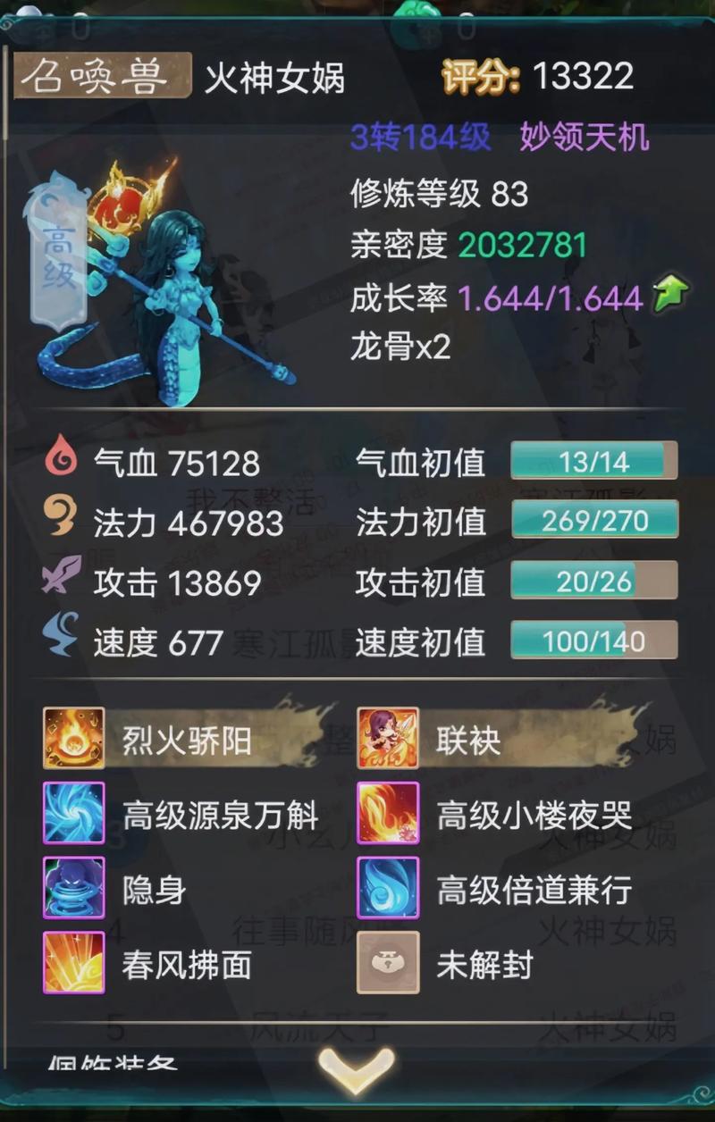 分解珍品装备技巧有哪些-分解稀有装扮给什么-第8张图片