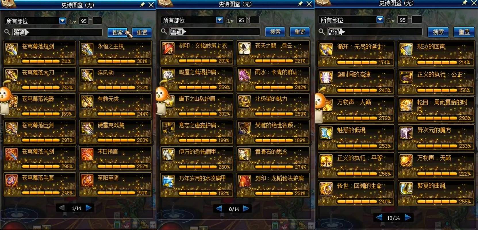 【传说装备怎么升级成史诗，传说装备怎么升级成史诗的】