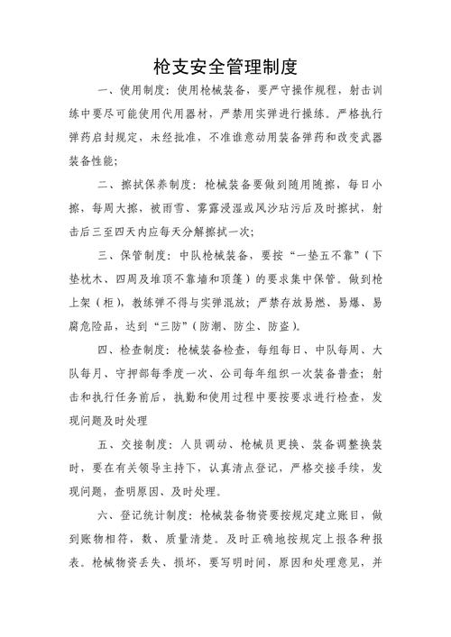 装备管理体系建设，装备建设质量管理体系-第4张图片