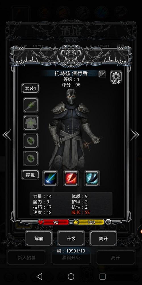 地下城堡装备铭刻，地下城堡装备合成大全-第3张图片