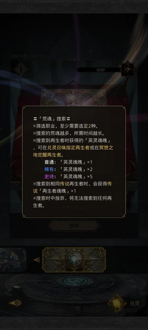 地下城堡装备铭刻，地下城堡装备合成大全-第4张图片