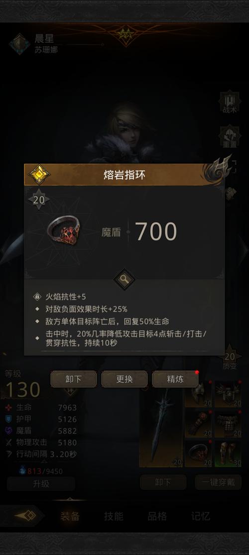 地下城堡装备铭刻，地下城堡装备合成大全-第6张图片