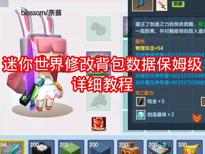 迷你世界怎么把东西存到仓库,迷你世界怎么把东西放进仓库-第2张图片 迷你世界怎么把东西存到仓库,迷你世界怎么把东西放进仓库-第2张图片