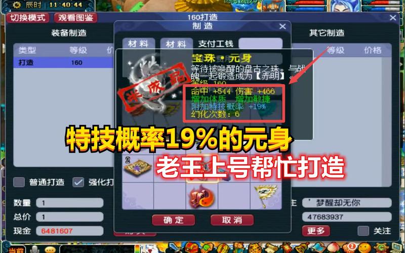 关于“梦幻160装备能幻化吗”的解答-第1张图片 关于“梦幻160装备能幻化吗”的解答-第1张图片