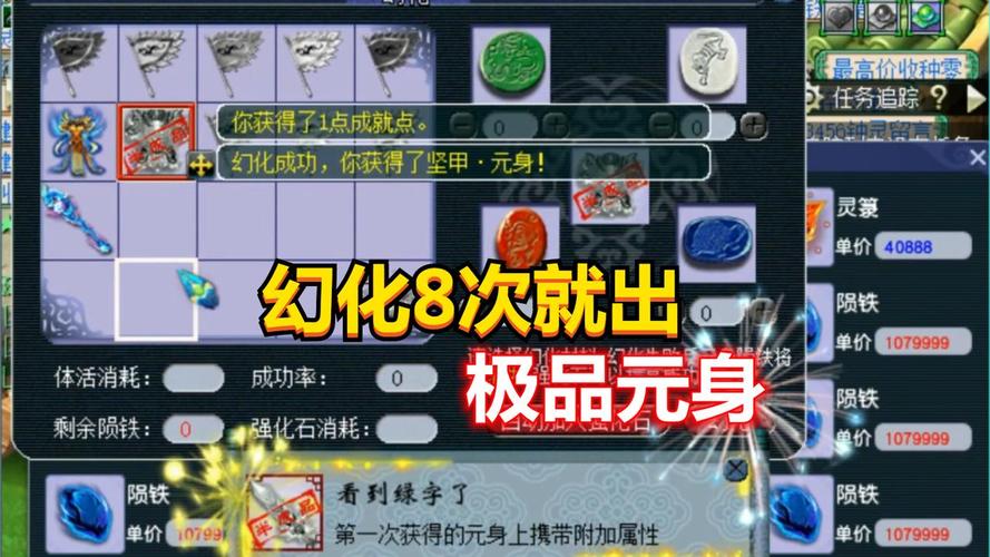 关于“梦幻160装备能幻化吗”的解答-第3张图片 关于“梦幻160装备能幻化吗”的解答-第3张图片