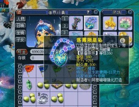 关于“梦幻160装备能幻化吗”的解答-第5张图片 关于“梦幻160装备能幻化吗”的解答-第5张图片