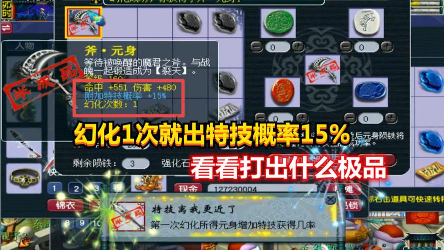 关于“梦幻160装备能幻化吗”的解答-第6张图片 关于“梦幻160装备能幻化吗”的解答-第6张图片