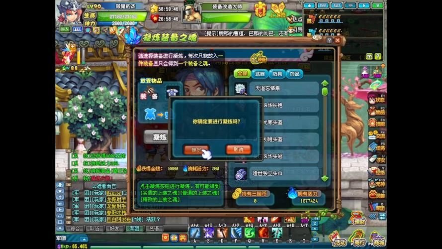 魂器怎么交易，魂器怎么升级的-第5张图片