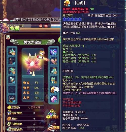 魂器怎么交易，魂器怎么升级的-第6张图片