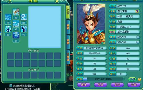 关于“神武145级成品宝宝”的解答-第1张图片 关于“神武145级成品宝宝”的解答-第1张图片