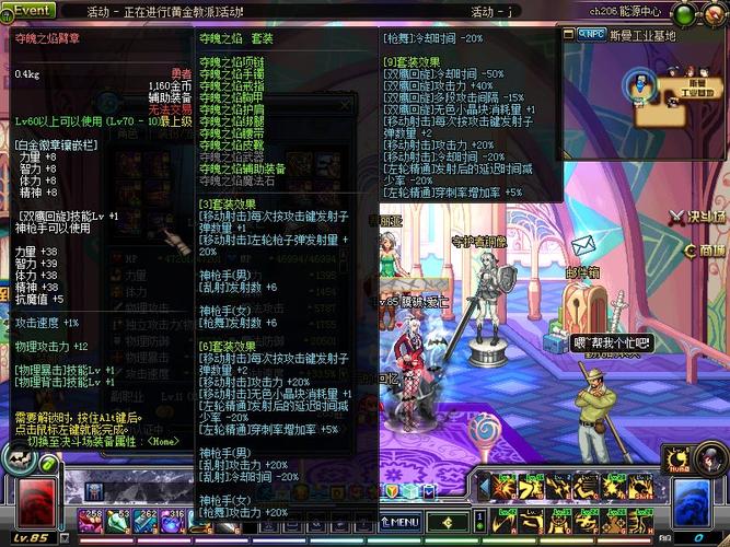 漫游现在比较好的装备是什么，漫游现在比较好的装备是什么啊-第5张图片