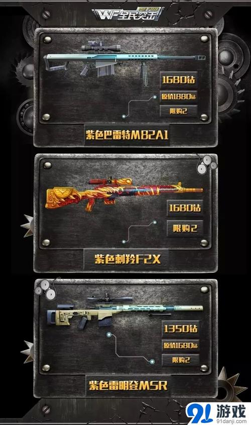 全民突击pk装备哪个好/全民突击怎么搭配套装攻击高-第4张图片 全民突击pk装备哪个好/全民突击怎么搭配套装攻击高-第4张图片