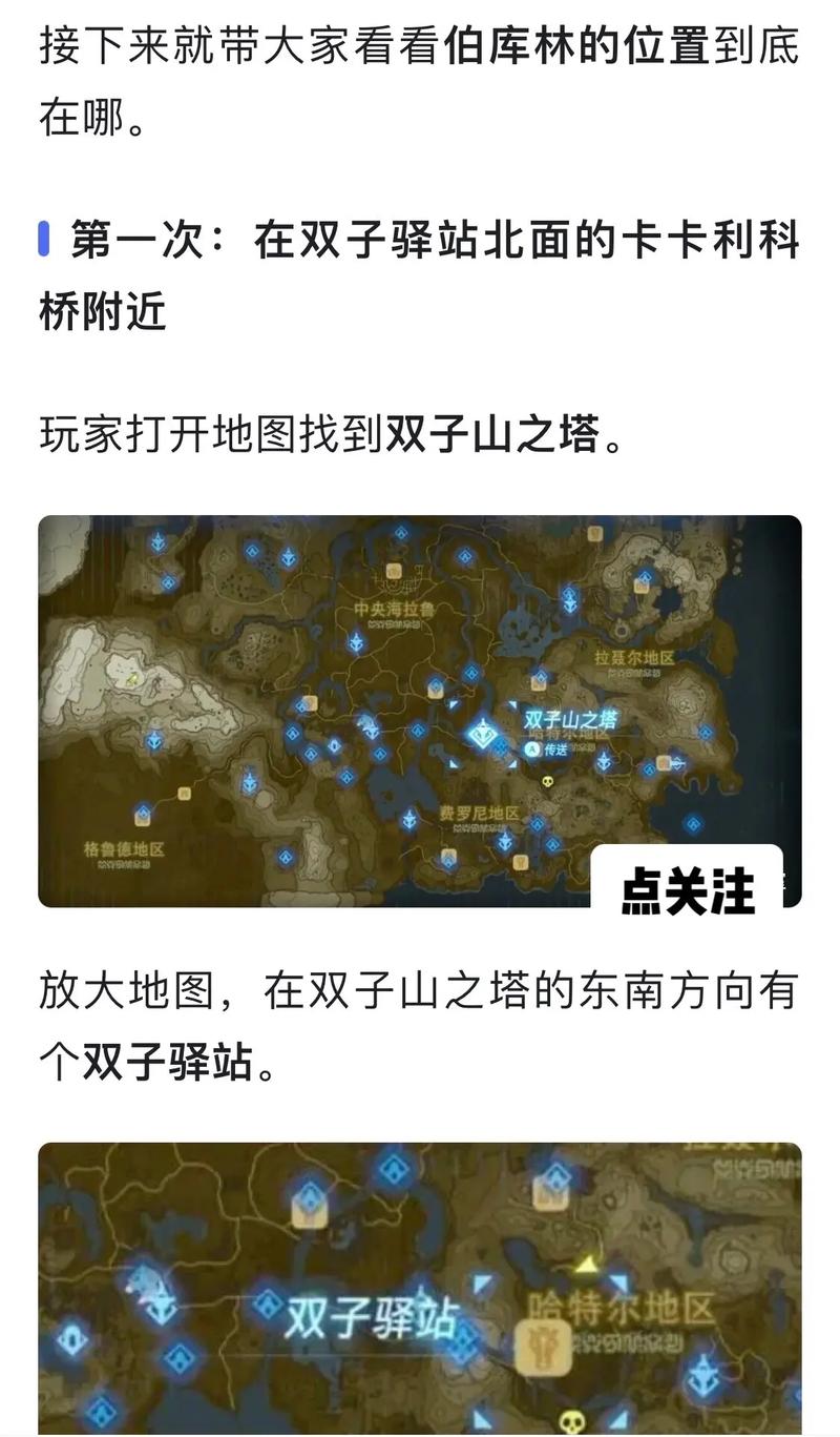 塞尔达传说怎么增加装备栏/塞尔达传说荒野之息增加装备栏-第6张图片