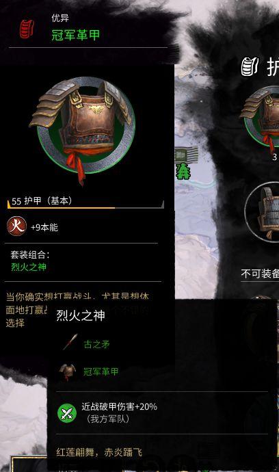 三国全面战争装备文件/三国全面战争装备文件怎么获得-第7张图片