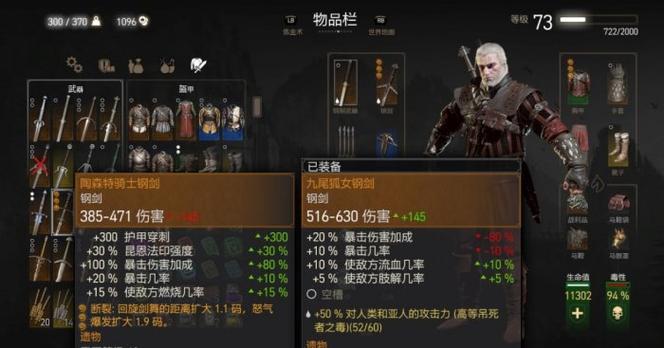 巫师3装备无故消失怎么回事,巫师三做完任务后装备不见了-第9张图片 巫师3装备无故消失怎么回事,巫师三做完任务后装备不见了-第9张图片