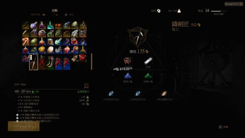 巫师3装备无故消失怎么回事,巫师三做完任务后装备不见了-第8张图片 巫师3装备无故消失怎么回事,巫师三做完任务后装备不见了-第8张图片