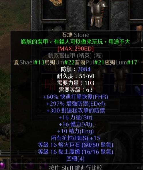 关于“暗黑装备不能穿衣服吗”的解答-第2张图片