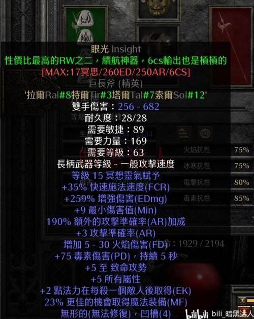 关于“暗黑装备不能穿衣服吗”的解答-第6张图片