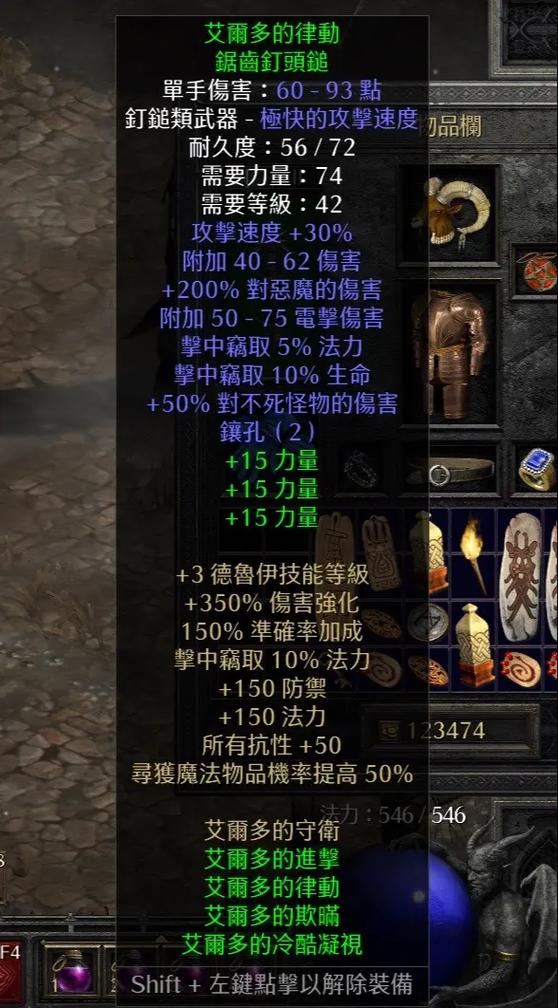 关于“暗黑装备不能穿衣服吗”的解答-第7张图片