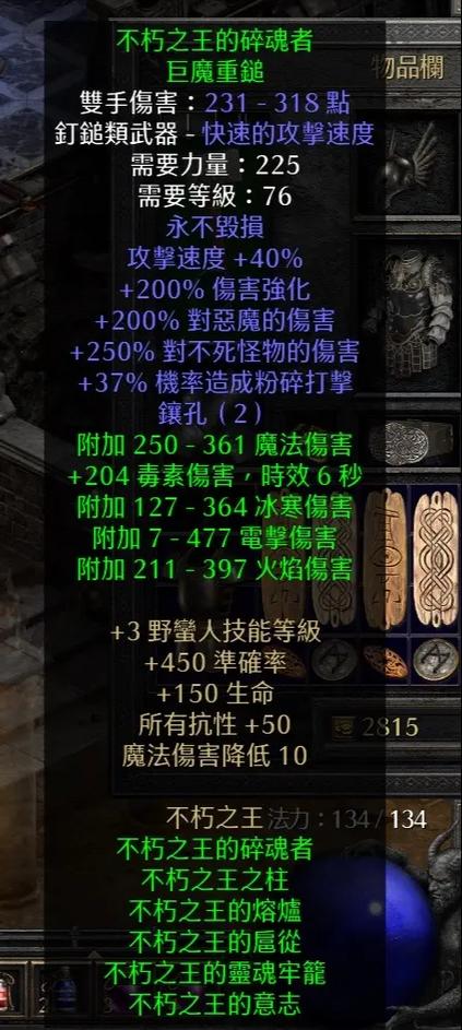 关于“暗黑装备不能穿衣服吗”的解答-第9张图片