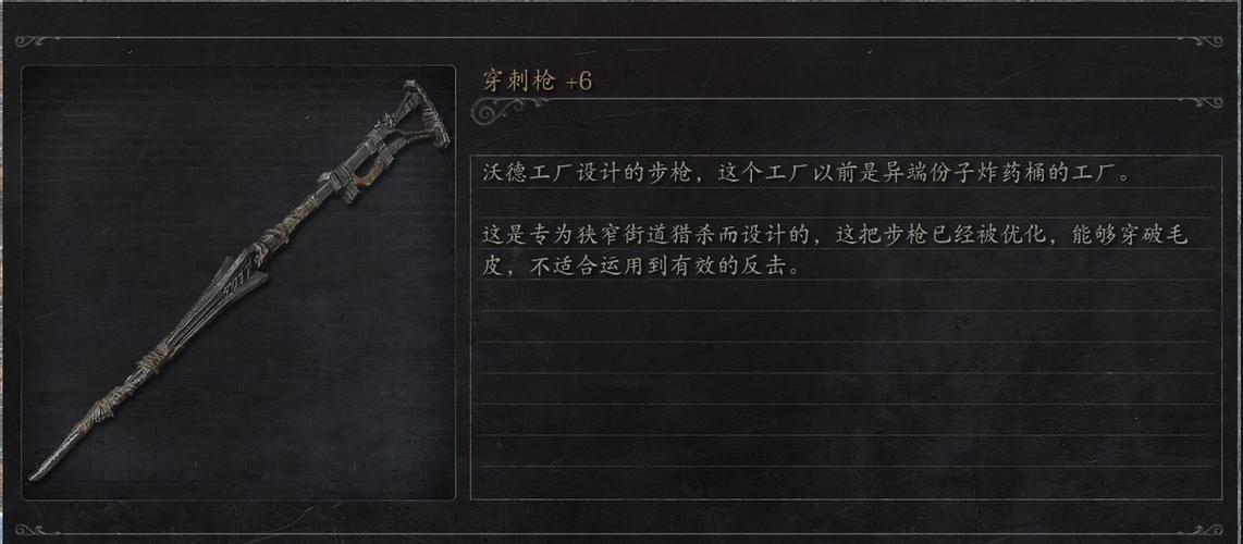 【血缘技巧号武器，血缘武器加点】-第4张图片