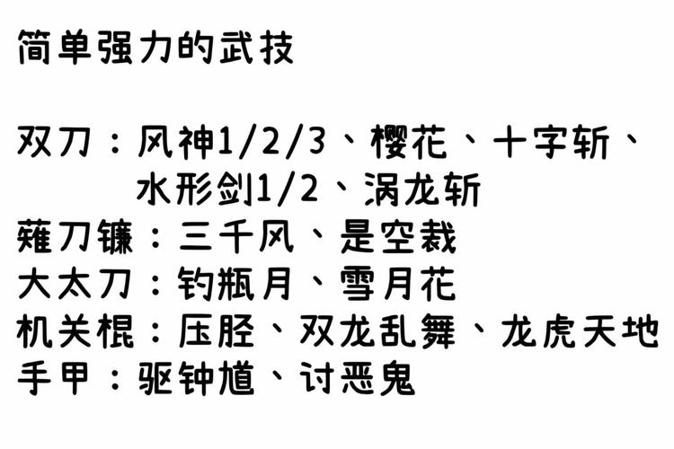 仁王新手初期装备怎么选/仁王初期加点攻略-第7张图片
