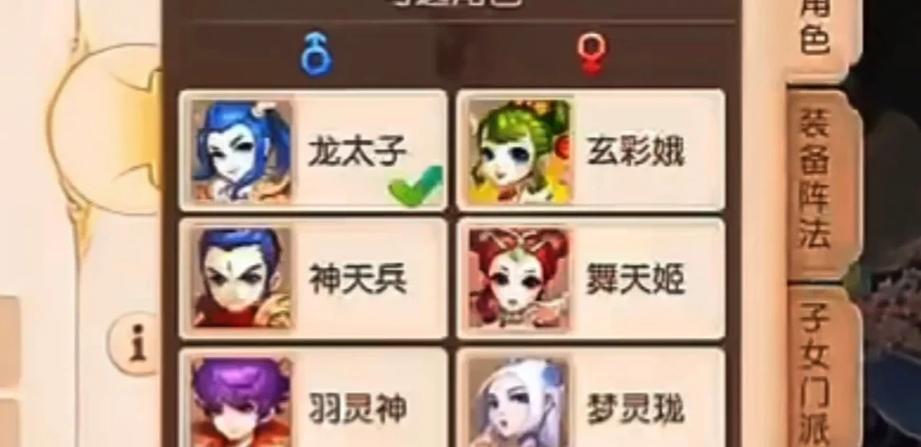 关于“西游传说装备技巧攻略”的解答-第2张图片 关于“西游传说装备技巧攻略”的解答-第2张图片