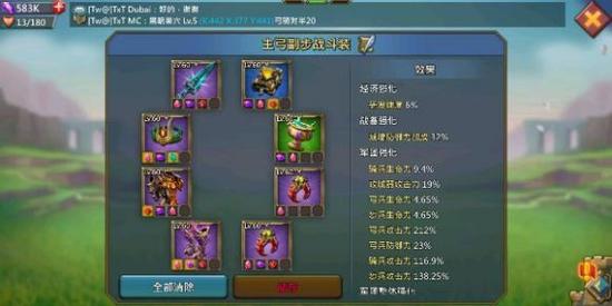 【王国纪元战斗装备搭配，王国纪元打仗装备】