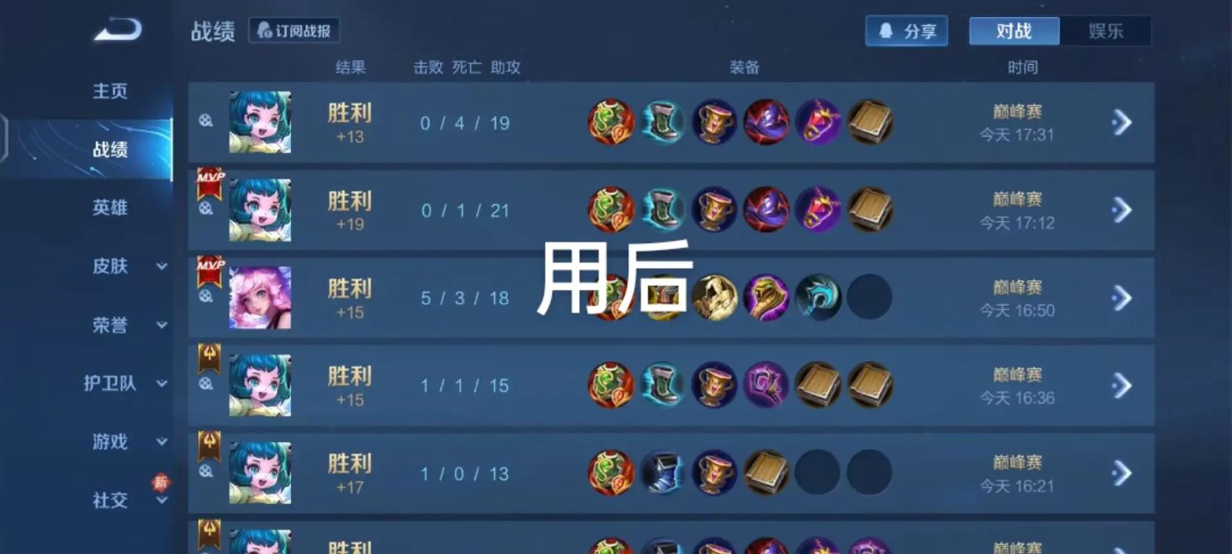 蔡文姬怎么改出装-蔡文姬怎么改出装方向-第7张图片 蔡文姬怎么改出装-蔡文姬怎么改出装方向-第7张图片