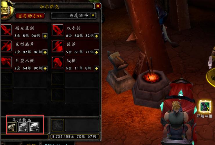 魔兽世界新手装备耐久度没了怎么办/wow装备耐久怎么恢复-第4张图片