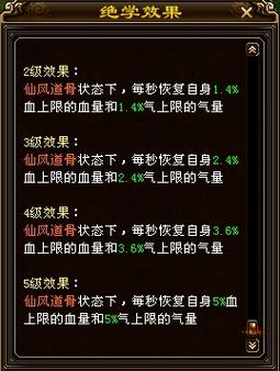 灵游记升级攻略/灵游记强化-第3张图片 灵游记升级攻略/灵游记强化-第3张图片